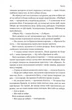 Руйнація. League of Legends - Ентоні Рейнольдс (9786178299903) - зображення 8