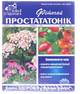 Фіточай Ключі Здоров'я №13 Простататонік 1.5 г х 20 фільтр-пакетів (4820072670422) - зображення 1