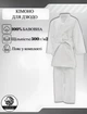 Кімоно для дзюдо L- 500, біле, ріст 150 см. - зображення 1