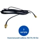 Кабель 3м подовжувач Wi-Fi RP-SMA, коаксіал, антена - зображення 2