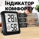 Цифровой термогигрометр Digital Lion YZ6050, комнатный термометр - гигрометр для измерения температуры и влажности, черный - изображение 7