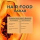 Бальзам-ополіскувач Garnier Fructis HairFood Папая Відновлення для пошкодженого волосся 350 мл (3600542290388) - зображення 5