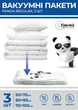 Набор вакуумных пакетов Fabrika PANDA Regular 3 шт (FK0189) - изображение 1
