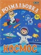 Набір розмальовок ZiBi Kids Line для хлопчиків 6 шт (ZB.16009.6) - зображення 4
