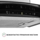 Вытяжка Perfelli grassi 6pwx inox - изображение 7