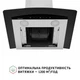 Вытяжка Perfelli grassi 6pwx inox - изображение 9