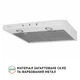 Вытяжка Perfelli rinci 6cwx bianco - изображение 3