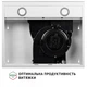 Вытяжка Perfelli rinci 6cwx bianco - изображение 8