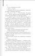 Двері у літо/Гайнлайн Роберт/9786171505056 - зображення 5