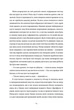 Листи через море/Ґрем Женев'єв/9786178286323 - изображение 5