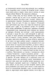 Як убити свою сім'ю/Макі Белла/9789669488404 - изображение 3