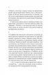 Море Спокою/Сент-Джон Мандел Емілі/9786171702493 - зображення 3