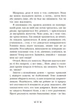 Інститут шляхетних убивць/Малахова Валерія/9786170984968 - изображение 5