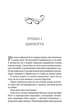 Нотатки ненависті/Кіланд Ві / Вард Пенелопа/9786171507050 - изображение 2