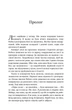 Книгарня в маяку/Гослінг Шерон/9789669488213 - изображение 2
