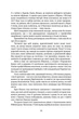Через терни — на волю/Орищин Степан/9786176298250 - изображение 5