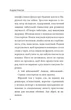Осаду. Роман про Маріуполь/Нікастро Андреа/9786175516119 - зображення 3