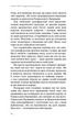 Радикальне Прощення/Тіппінг К./9786175481233 - изображение 6