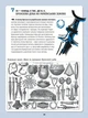 501 факт, який треба знати з... історії України/Шиманська Анна / Шиманський Андрій/9789664481516 - изображение 5