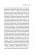 Смак свободи/Моренцова-Шулик Олена/9786171703490 - изображение 4