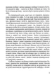 Степан Бандера: Міфологія української свободи/Загребельний Ігор/9786177916030 - изображение 4