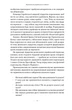 Вогняні ворота/Прессфілд Стівен/9786178120009 - зображення 2