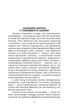Львівська пані/Сангал Юрко/9786177429493 - изображение 2