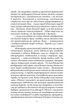 Львівська пані/Сангал Юрко/9786177429493 - изображение 3