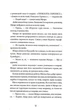 Анатомія: історія кохання. Книга 1/Шварц Дана/9786178023683 - изображение 5