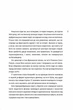 Ідеальний шторм/Райнгардт Дірк/9789661545891 - изображение 2