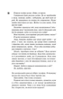 Панк 57/Дуглас Пенелопа/9786171504011 - изображение 3