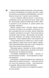 Панк 57/Дуглас Пенелопа/9786171504011 - изображение 5