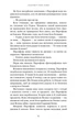 Гадес та Персефона. Книга 1. Прикмет темряви/Сент-Клер Скарлетт/9786175482032 - зображення 5