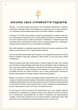 Монтессорі для малюків. Як виховати допитливу й відповідальну дитину. Посібник для батьків/Дейвіс Симона/9786175481547 - изображение 7