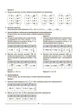 Мій конспект. Алгебра. 7 клас. Матеріали до уроків (9786170042705) - изображение 9