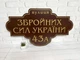 Адресна табличка металева на дім 50 см х 29 см, БФ-045 - изображение 1