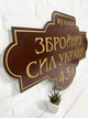 Адресна табличка металева на дім 50 см х 29 см, БФ-045 - изображение 2