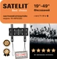 Кріплення кронштейн для TV SATELIT 19-49FIX200 VESA 200x200 Max 30kg Fixed mounts Black - зображення 4