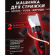 Профессиональная машинка для стрижки волос GEMEI GM-550 с двумя аккумуляторами - изображение 1