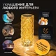 Светильник ночник аккумуляторный Кристалл RGB Crystal Rose с пультом управления 16 LED цветов - изображение 2