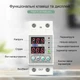 Реле напряжения TOMZN TOVPD1-60-EC (VA) с защитой по току и напряжению (24052904) - изображение 2