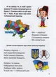 Буквар для хлопчиків/Архіпова-Дубро Віолетта/9789669355270 - зображення 2