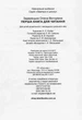 Перша книга для читання/Задерецька Олена/9789669353344 - изображение 3
