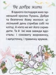 Перша книга для читання/Задерецька Олена/9789669353344 - изображение 4