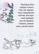 Перша книга для читання/Задерецька Олена/9789669353344 - изображение 6