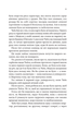 Спокушаючи шафера - Дженніфер Л. Арментраут (978-617-15-0724-1) - изображение 4