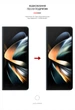 Гідрогелева плівка ArmorStandart на зовнішній дисплей для Samsung Fold4 5G (SM-F936) (ARM65056) - зображення 3