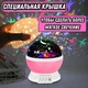 Проектор ночного неба ночник Star Master Pink - изображение 2