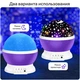 Ночник проектор звездное небо для детей Star Master вращающийся светильник Violet - изображение 5