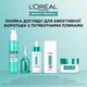 Увлажняющий крем для кожи лица L'Oreal Paris Bright Reveal Skin Expert против пигментных пятен SPF 50 50 мл (3600524122799) - изображение 7